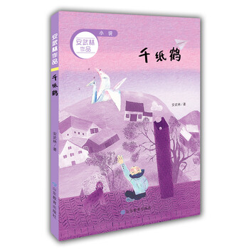 安武林作品