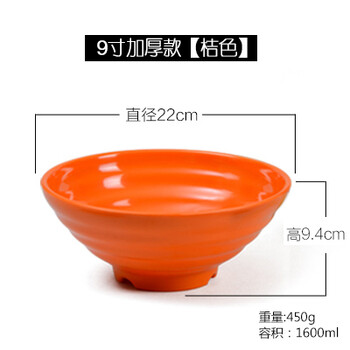 塑料碗碗