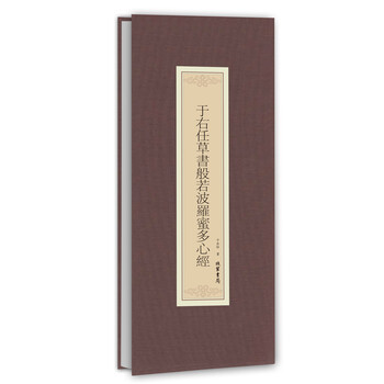 于右任