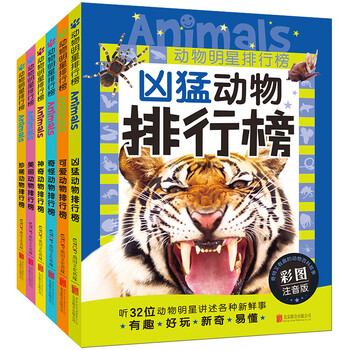 動物套裝
