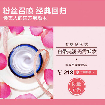 怎么樣,懶人,玫瑰懶人霜,玫瑰