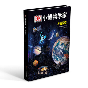 dk小博物學(xué)家
