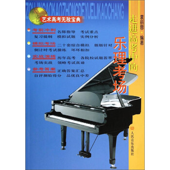 樂(lè)理