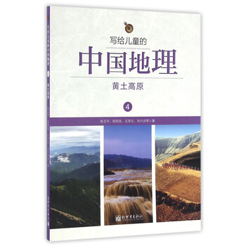 兒童中國地理