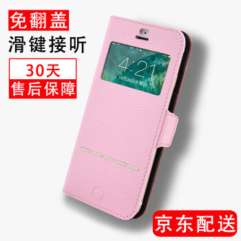 iphon6皮手機(jī)套