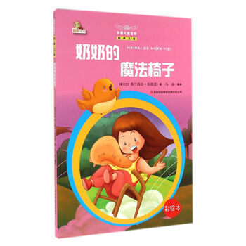 兒童文學(xué)
