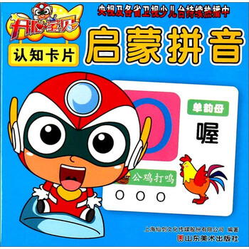 啟蒙拼音