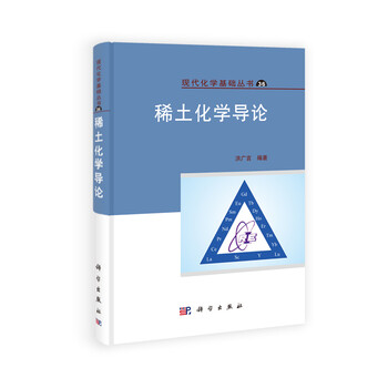 稀土