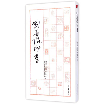 印存