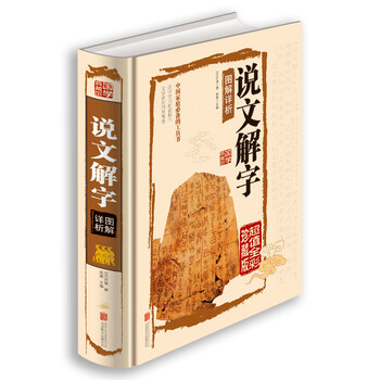 圖解全彩
