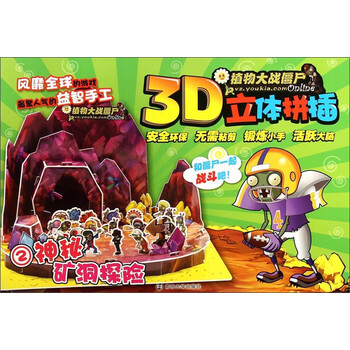 3d拼插