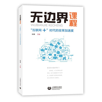 互聯(lián)網(wǎng)+