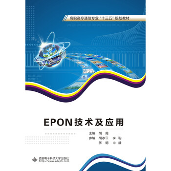 epon