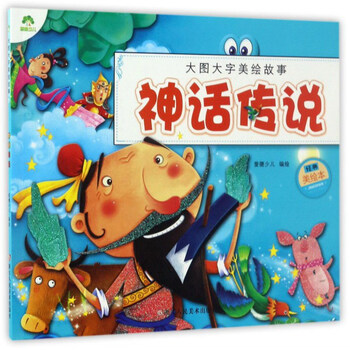 大圖大字