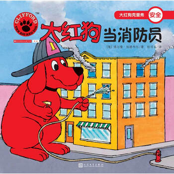 大紅狗