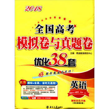 優(yōu)化38套