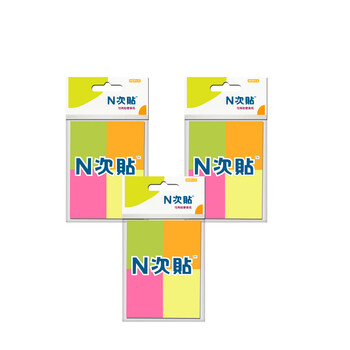 熒光便簽條