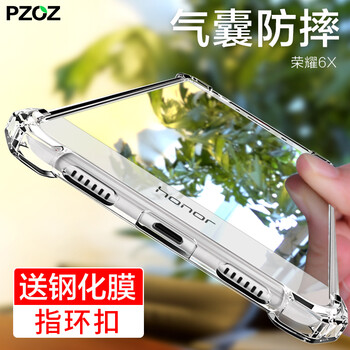 榮耀6保護(hù)殼