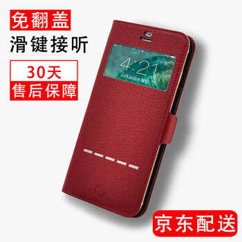 iphon6皮手機(jī)套