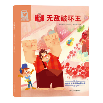 迪士尼動畫電影