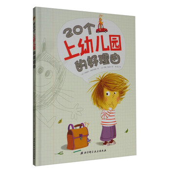 上幼兒園