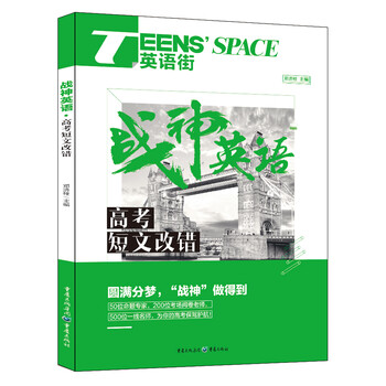 短文改錯