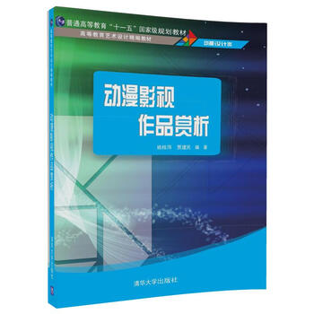 動漫教材