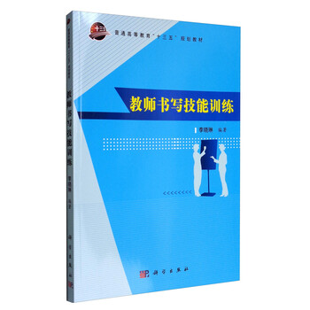 十三五