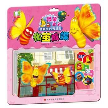 爆笑蟲(chóng)子拼圖