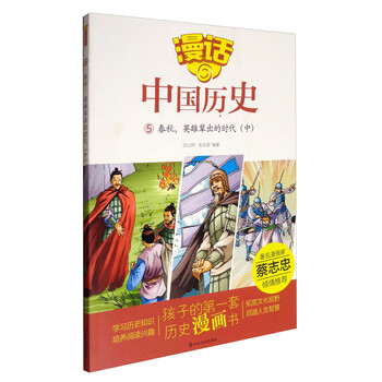 中國歷史