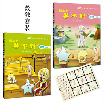 課本上學(xué)不到