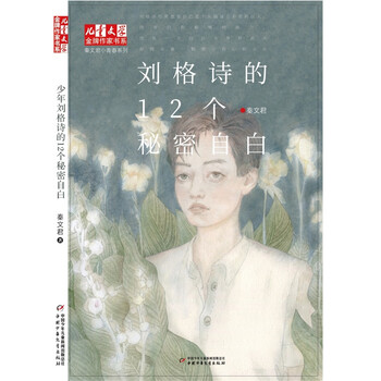 書(shū)摘