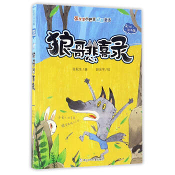張秋生