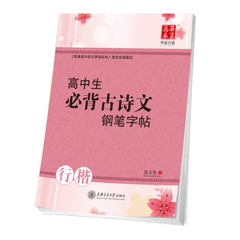 鋼筆硬筆書法