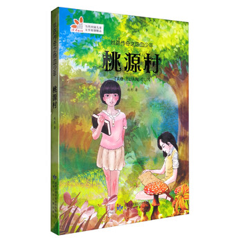 絲路傳奇