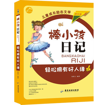 好人緣