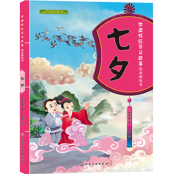 中國傳統(tǒng)繪本