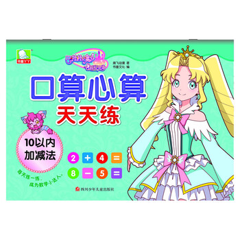 10以?xún)燃訙p法