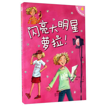 大明星