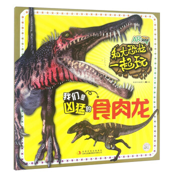 大恐龍