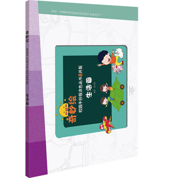 校園手抄報