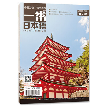 一番日本語