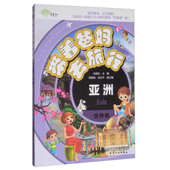 亞洲