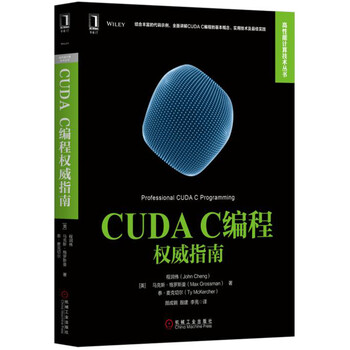 權(quán)威指南
