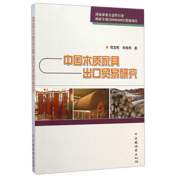 中國(guó)家具