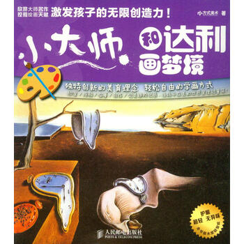 大師畫