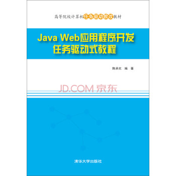 java教程