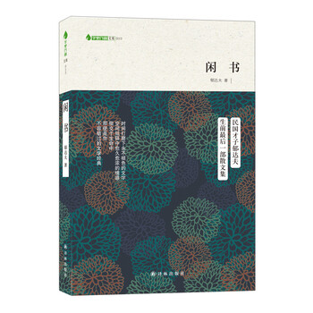 書評(píng)