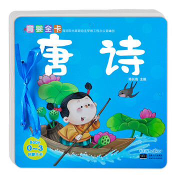 海潤陽光0-3歲