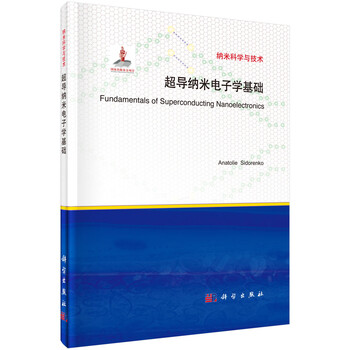 電子學
